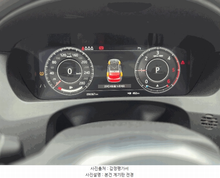 2025타경51943 충청북도 청주시 서원구 장성동 50-1, 50-3 신화보관소 재규어 F-PACE 20d AWD 경매 이미지