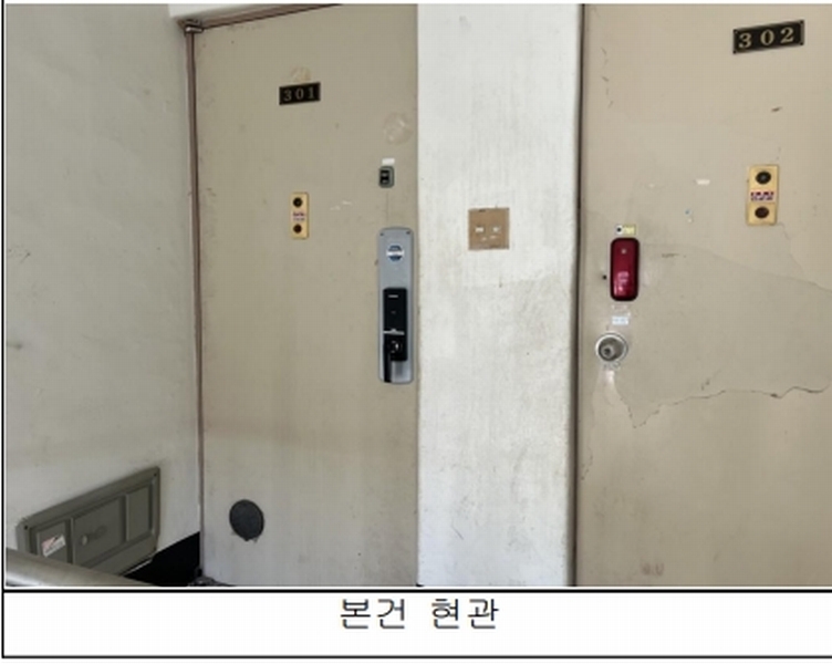 2025타경52021 충청북도 청주시 상당구 문의시내1길 24-3, 대명빌라 3층 301호 다세대(빌라) 경매 이미지