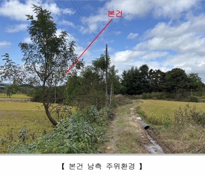 2025타경5110 충청북도 청주시 청원구 내수읍 내수리 177-1 농지 경매 이미지