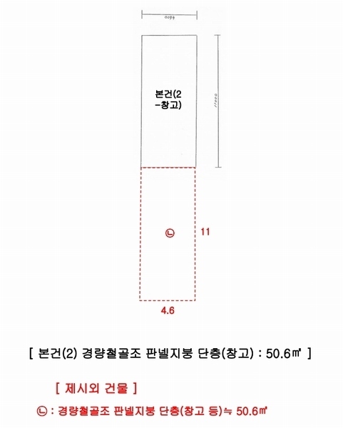 2025타경5257 충청북도 보은군 장안면 장안리 424 공장 경매 이미지