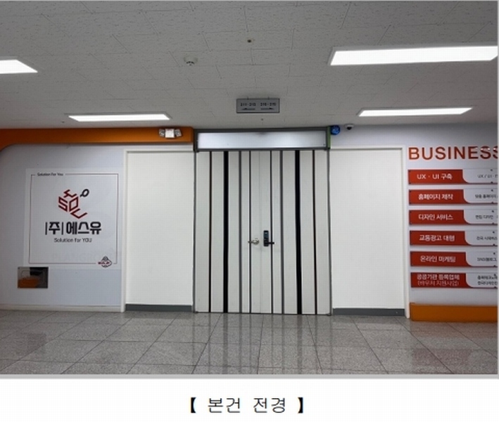 2025타경51702 충청북도 청주시 흥덕구 직지대로 530, 청주테크노에스타워 1동 3층 316호 아파트형공장 경매 이미지