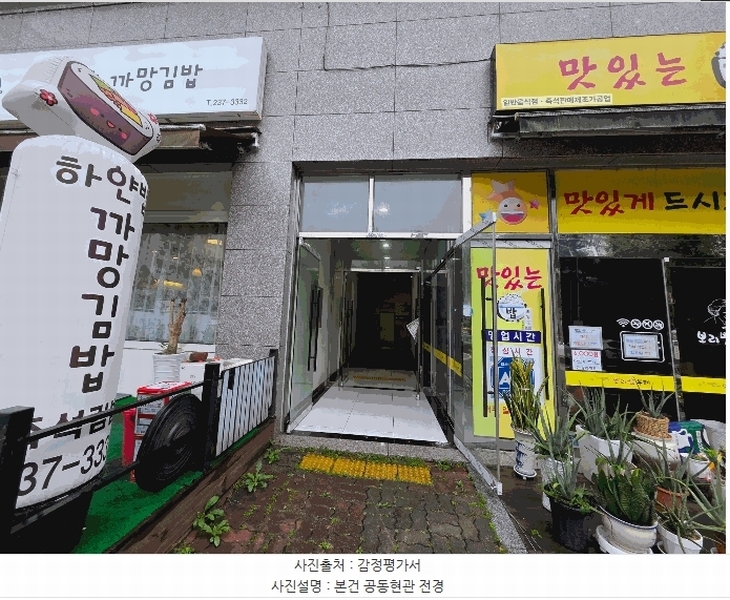 2025타경51728 충청북도 청주시 서원구 개신동 707 아파트[공급11평형] 경매 이미지