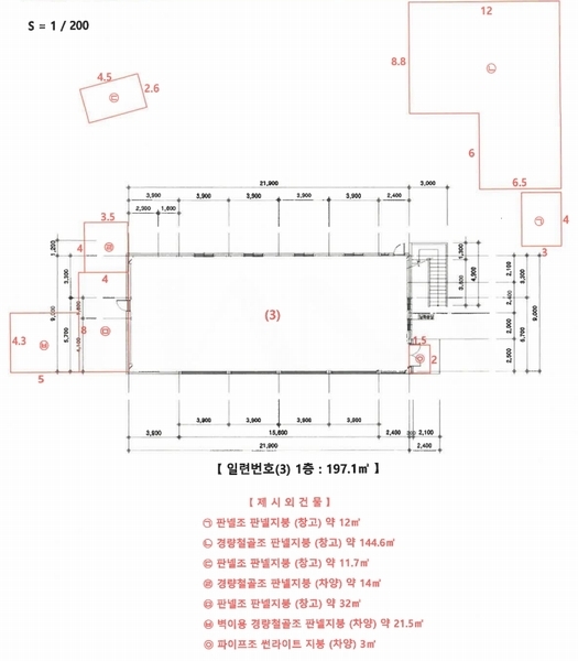 2025타경51866 충청북도 보은군 보은읍 산성리 297-4 근린주택 경매 이미지