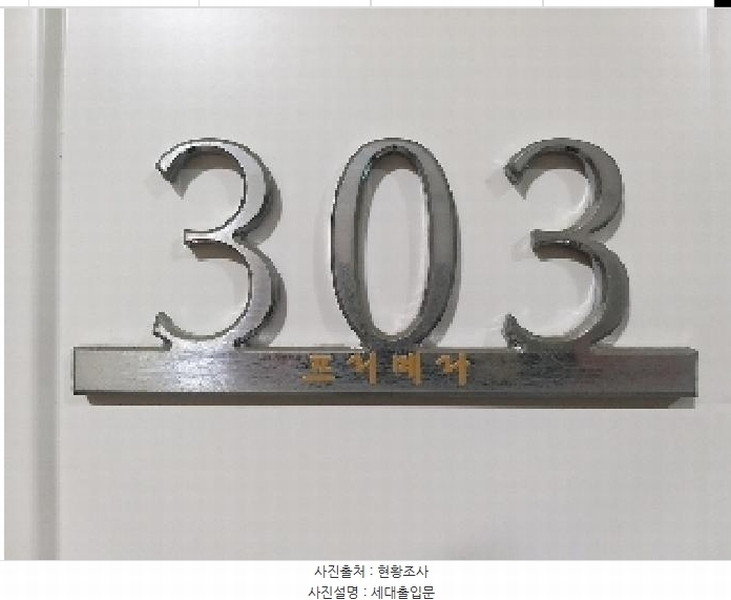 2025타경9901 서울특별시 강서구 화곡동 111-37 다세대(빌라)[공급10평형] 경매 이미지