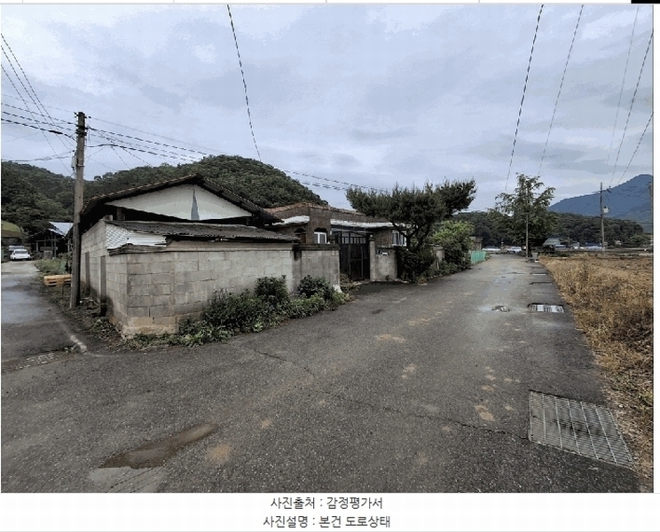 2025타경2319 충청북도 진천군 초평면 금곡리 557-5 주택 경매 이미지