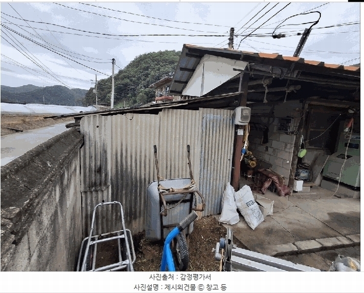 2025타경2319 충청북도 진천군 초평면 금곡리 557-5 주택 경매 이미지