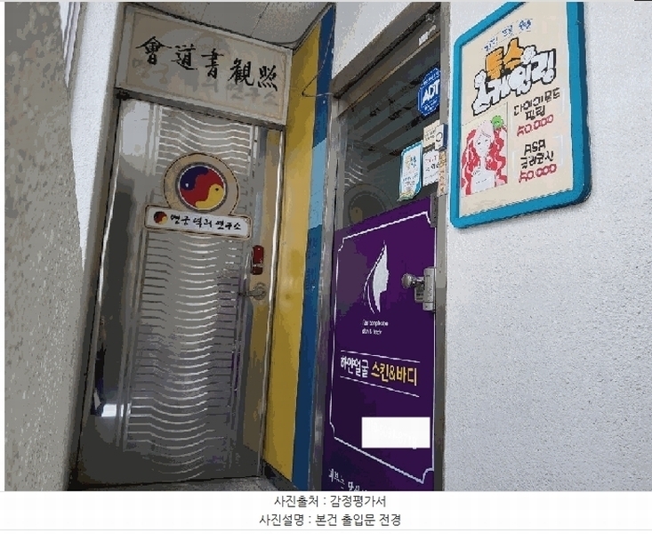 2025타경3848 경상북도 포항시 북구 새천년대로 1041, 쌍용상가 비동 2층 203호 근린상가 경매 이미지