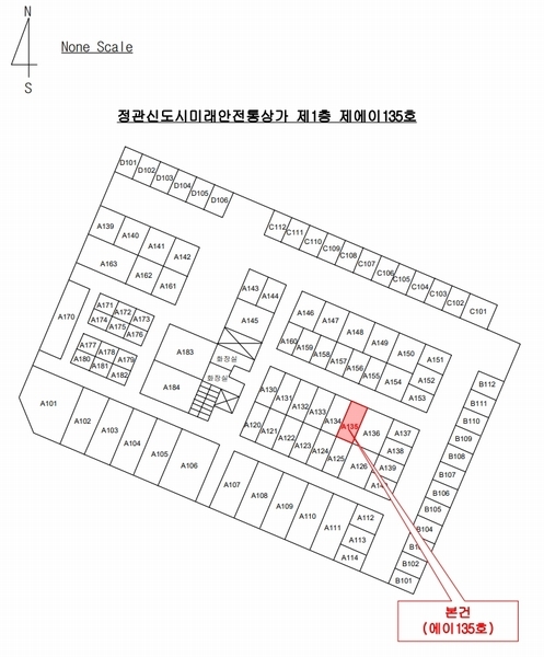 2025타경4919 부산광역시 기장군 정관읍 정관6로 5-20부산광역시 기장군 정관읍 정관6○○○○, 정관신도시미래안전통상가 1층 에이135호정관신도○○ 근린상가 경매 이미지