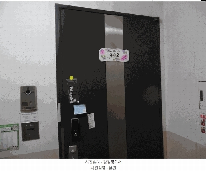 2025타경51203 충청북도 청주시 서원구 개신동 634 아파트[공급32평형] 경매 이미지