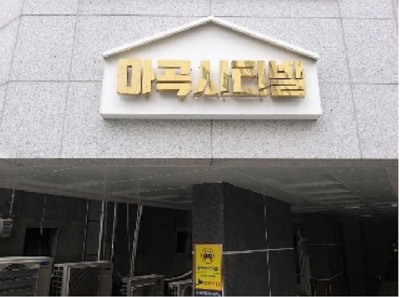 2025타경9942 서울특별시 강서구 마곡동 327-41 다세대(빌라) 경매 이미지