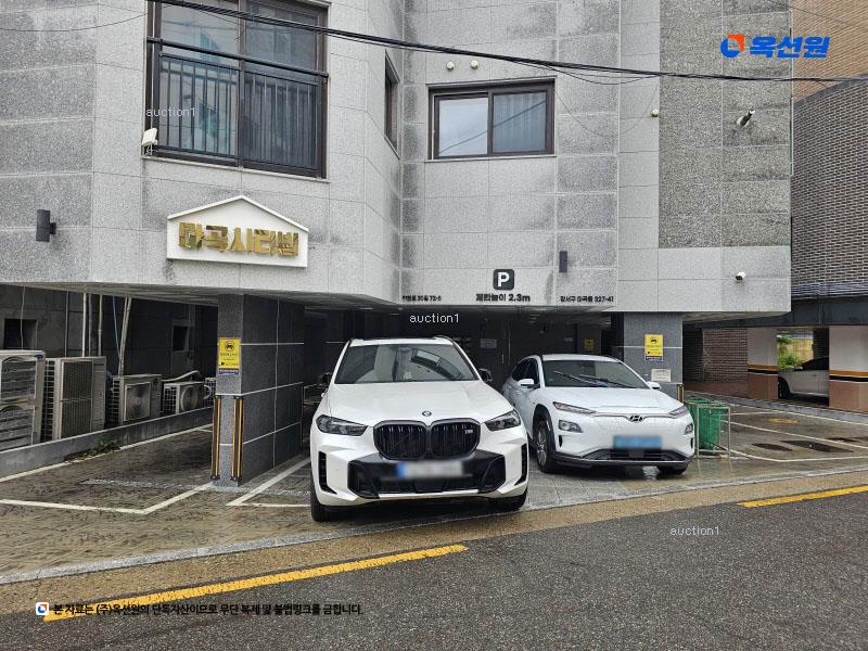 2025타경9942 서울특별시 강서구 마곡동 327-41 다세대(빌라) 경매 이미지