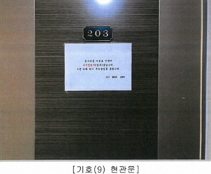2020타경3188 충청북도 청주시 청원구 내수읍 마산리 157-3 오피스텔 경매 이미지