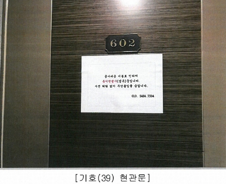 2020타경3188 충청북도 청주시 청원구 내수읍 마산리 157-3 오피스텔 경매 이미지
