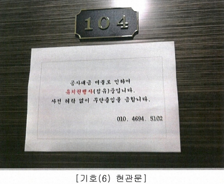 2020타경3188 충청북도 청주시 청원구 내수읍 마산리 157-3 오피스텔 경매 이미지