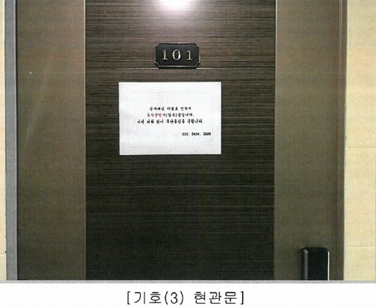 2020타경3188 충청북도 청주시 청원구 내수읍 마산리 157-3 오피스텔 경매 이미지
