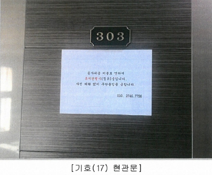 2020타경3188 충청북도 청주시 청원구 내수읍 마산리 157-3 오피스텔 경매 이미지