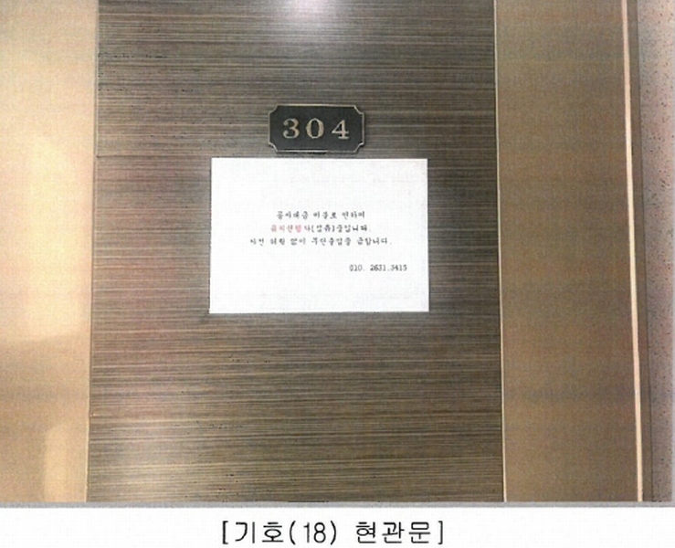 2020타경3188 충청북도 청주시 청원구 내수읍 마산리 157-3 오피스텔 경매 이미지