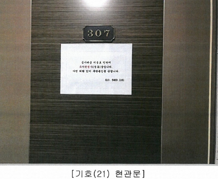 2020타경3188 충청북도 청주시 청원구 내수읍 마산리 157-3 오피스텔 경매 이미지