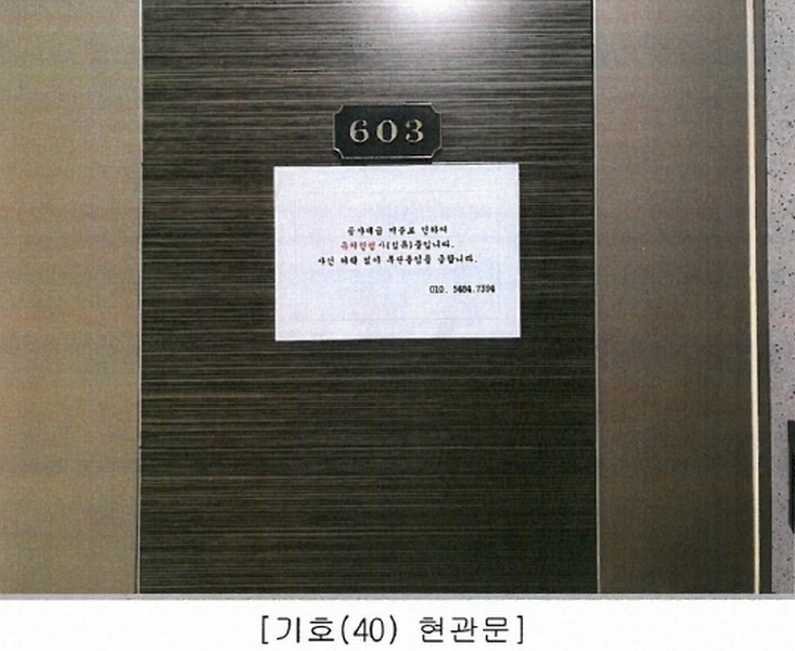 2020타경3188 충청북도 청주시 청원구 내수읍 마산리 157-3 오피스텔 경매 이미지