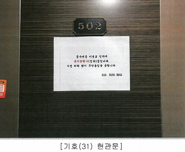 2020타경3188 충청북도 청주시 청원구 내수읍 마산리 157-3 오피스텔 경매 이미지