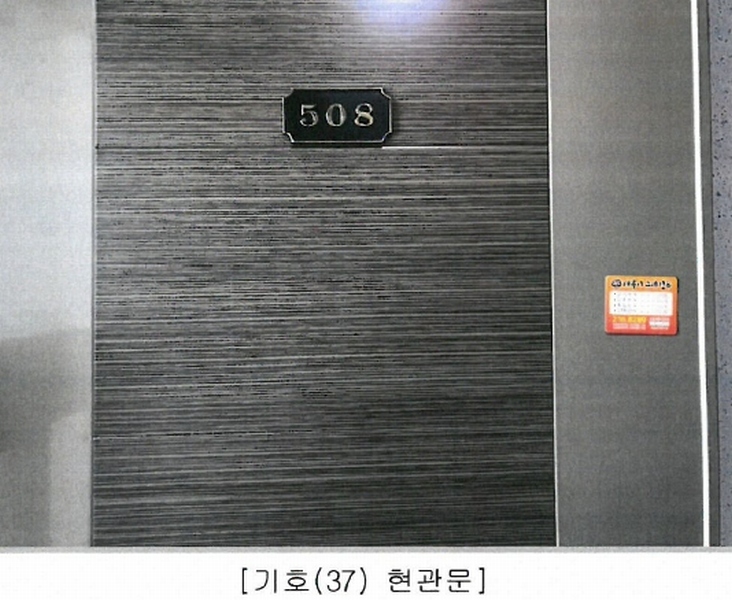 2020타경3188 충청북도 청주시 청원구 내수읍 마산리 157-3 오피스텔 경매 이미지