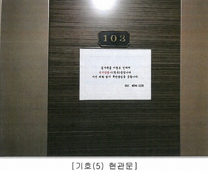 2020타경3188 충청북도 청주시 청원구 내수읍 마산리 157-3 오피스텔 경매 이미지