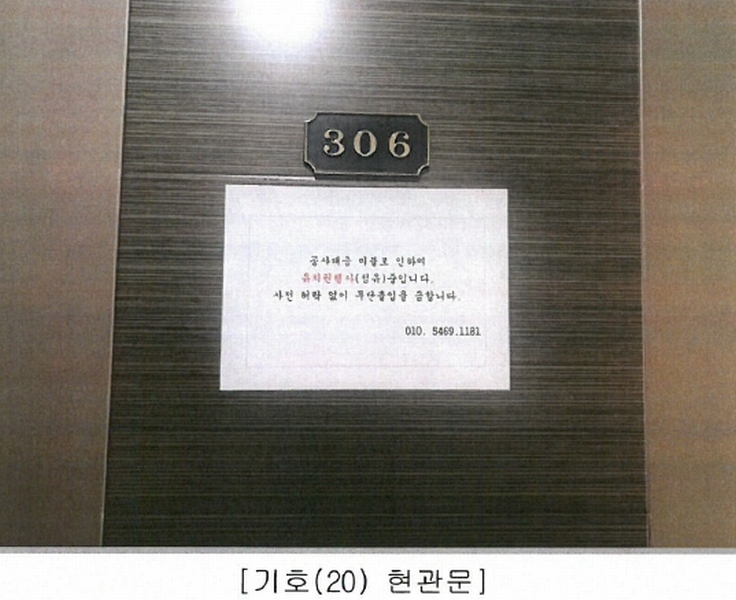 2020타경3188 충청북도 청주시 청원구 내수읍 마산리 157-3 오피스텔 경매 이미지