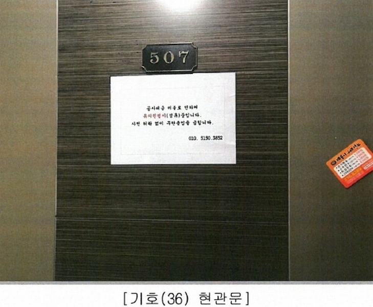 2020타경3188 충청북도 청주시 청원구 내수읍 마산리 157-3 오피스텔 경매 이미지