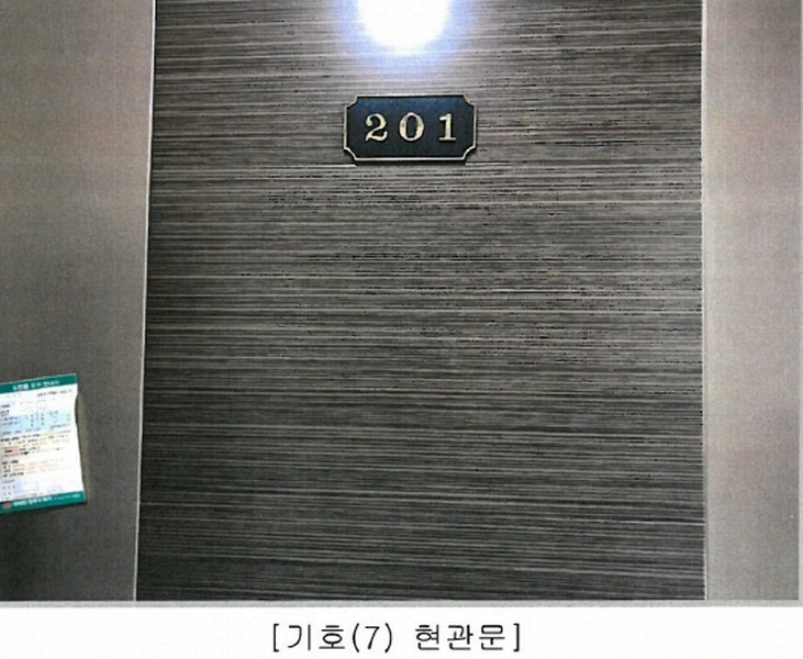 2020타경3188 충청북도 청주시 청원구 내수읍 마산리 157-3 오피스텔 경매 이미지
