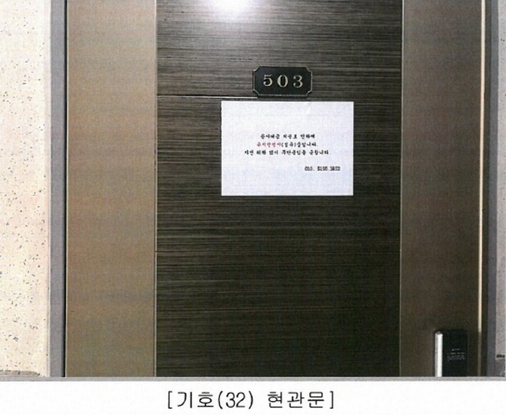 2020타경3188 충청북도 청주시 청원구 내수읍 마산리 157-3 오피스텔 경매 이미지