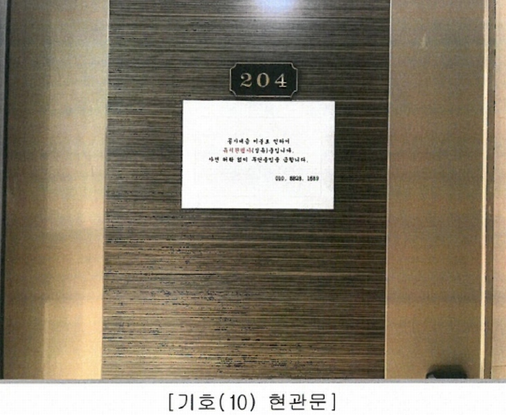 2020타경3188 충청북도 청주시 청원구 내수읍 마산리 157-3 오피스텔 경매 이미지