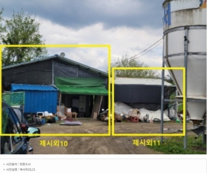 2024타경989 충청북도 진천군 덕산읍 산수리 924 농가관련시설 경매 이미지