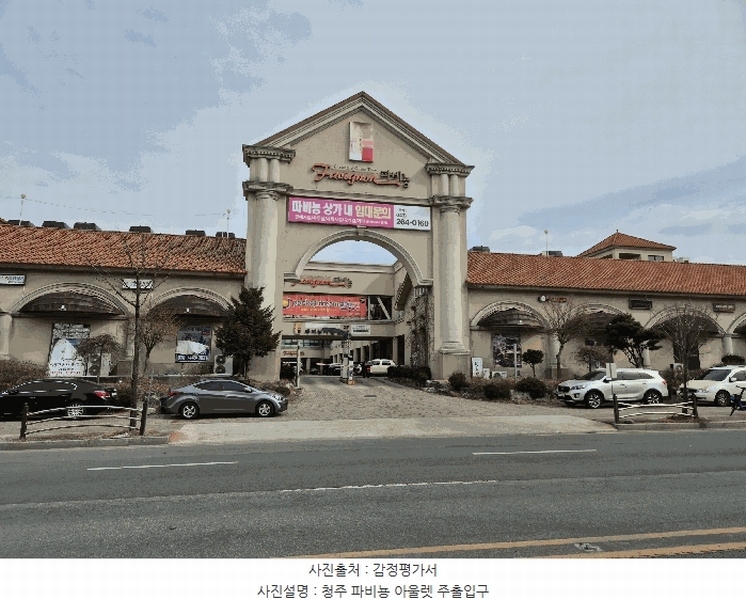 2024타경6451 충청북도 청주시 흥덕구 월명로 212, 청주파비뇽아울렛 가동 1층 에이-184호 근린상가 경매 이미지