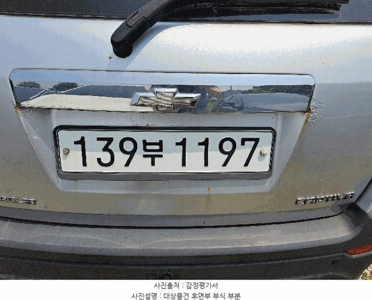 2025타경2654 충청북도 청주시 서원구 장성동 50-1 승용차 경매 이미지