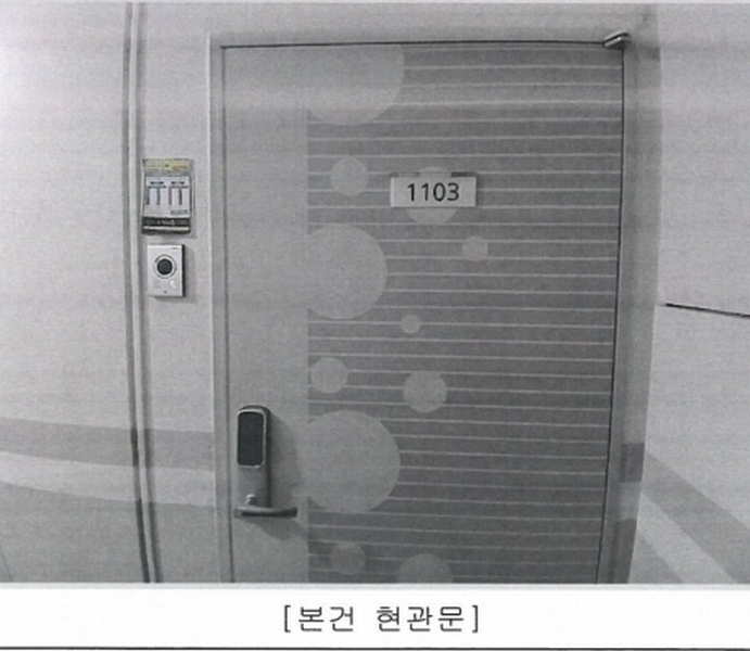 2025타경2777 충청북도 증평군 북부두름길 80, 대성베르힐리오파크아파트 103동 11층 1103호 아파트[공급23평형] 경매 이미지
