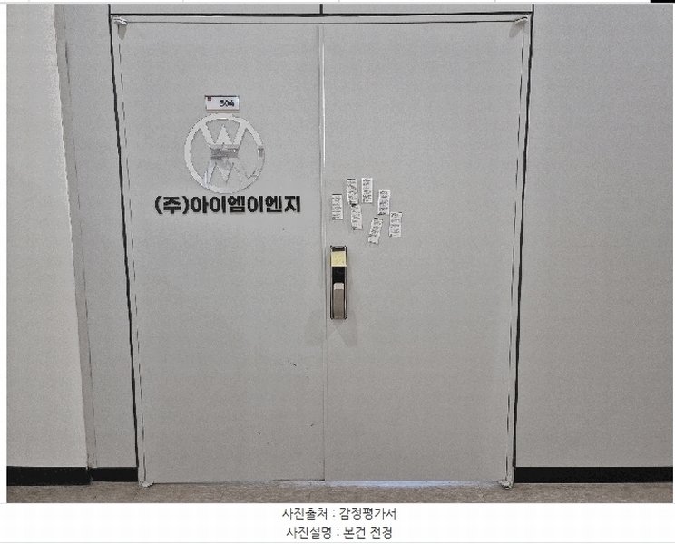 2025타경2937 충청북도 청주시 흥덕구 봉명로 31, 티원타워지식산업센터 3층 304호 아파트형공장 경매 이미지