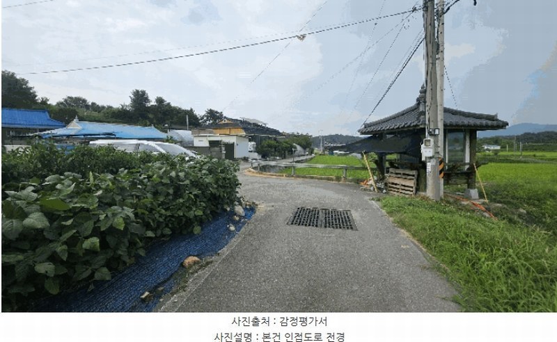 2025타경3961 충청북도 증평군 증평읍 남하리 419 농지 경매 이미지