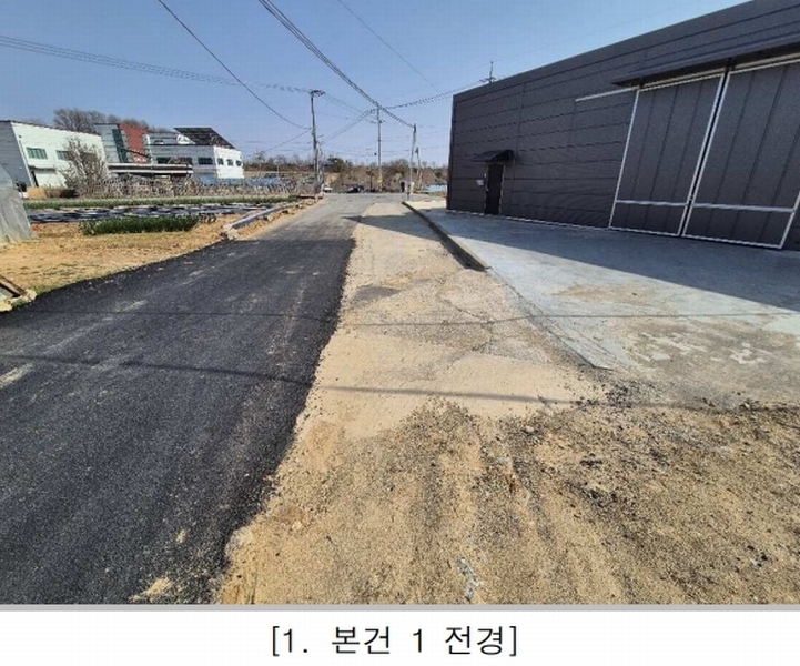 2025타경50953 충청북도 진천군 진천읍 장관리 225-6 과수원 경매 이미지