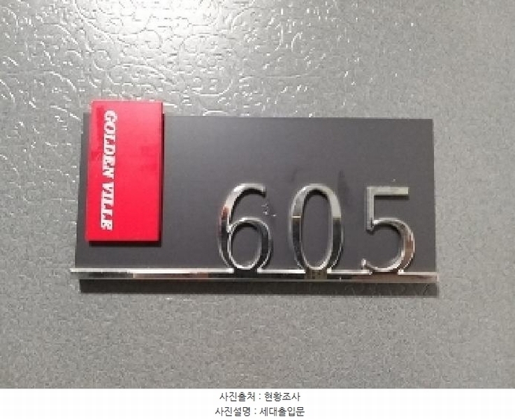 2025타경10073 서울특별시 강서구 가로공원로 236-4, 골든빌 6층 605호 다세대(빌라)[공급9평형] 경매 이미지
