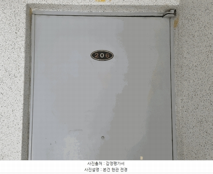 2025타경51738 충청북도 청주시 서원구 내수동로 99, 현대주택아파트 4동 2층 206호 아파트[공급29평형] 경매 이미지