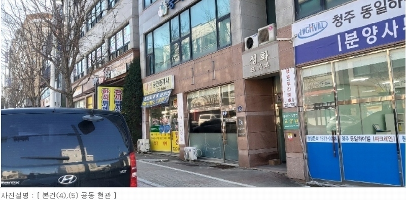 2023타경61734 충청북도 청주시 서원구 신성화로 43, 근린생활시설 1층 106호 근린상가 경매 이미지