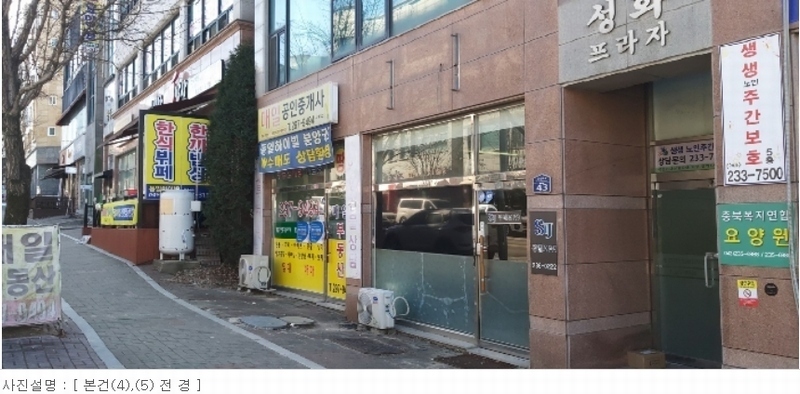 2023타경61734 충청북도 청주시 서원구 신성화로 43, 근린생활시설 1층 106호 근린상가 경매 이미지