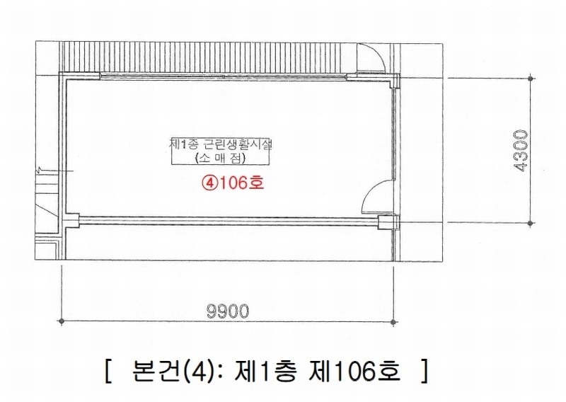 2023타경61734 충청북도 청주시 서원구 신성화로 43, 근린생활시설 1층 106호 근린상가 경매 이미지