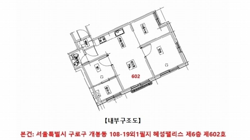 2025타경10077 서울특별시 구로구 개봉동 108-19 다세대(빌라)[공급11평형] 경매 이미지