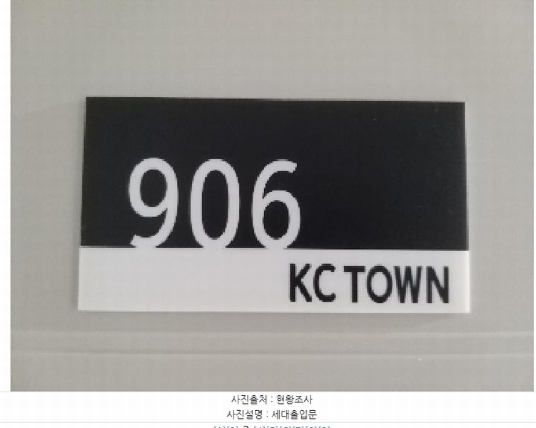 2025타경10091 서울특별시 강서구 가로공원로 178-5, 케이씨타운 9층 906호 다세대(빌라) 경매 이미지