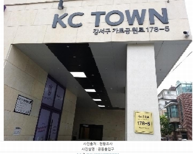 2025타경10091 서울특별시 강서구 가로공원로 178-5, 케이씨타운 9층 906호 다세대(빌라) 경매 이미지