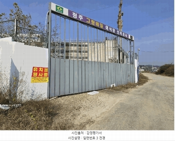 2025타경51893 충청북도 청주시 흥덕구 옥산면 소로리 403-3 대지 경매 이미지