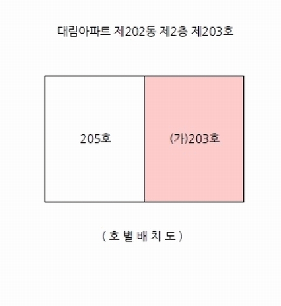 2025타경51933 충청북도 청주시 서원구 매봉로76번길 18, 대림아파트 202동 2층 203호 아파트[공급28평형] 경매 이미지