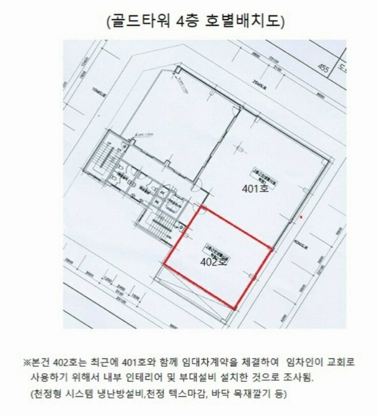 2022타경1509 충청북도 충주시 충인2길 25, 현대아파트 1층 1호외10개호 근린상가 경매 이미지