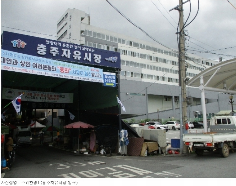 2022타경1509 충청북도 충주시 충인2길 25, 현대아파트 1층 1호외10개호 근린상가 경매 이미지